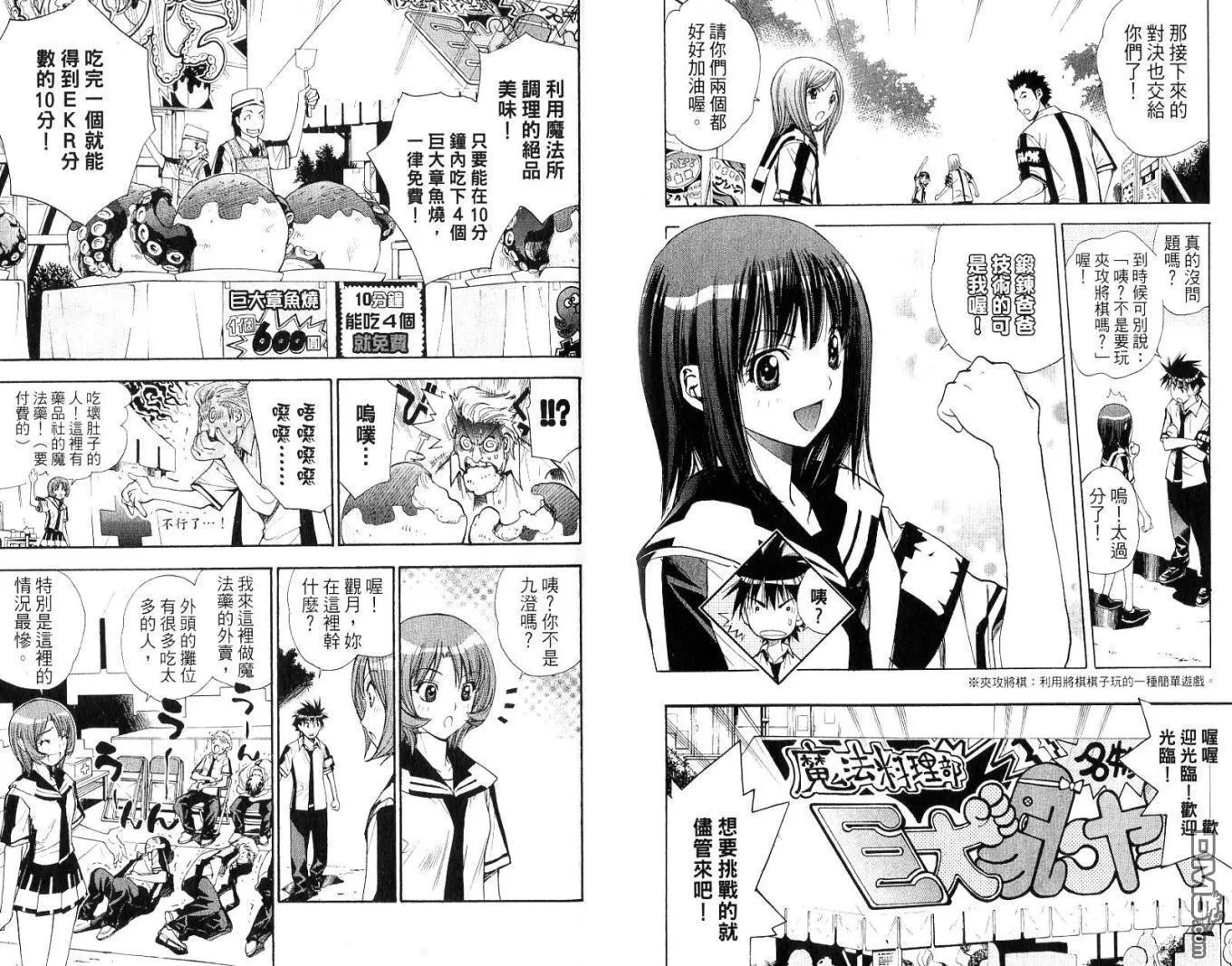 第8卷 第70页
