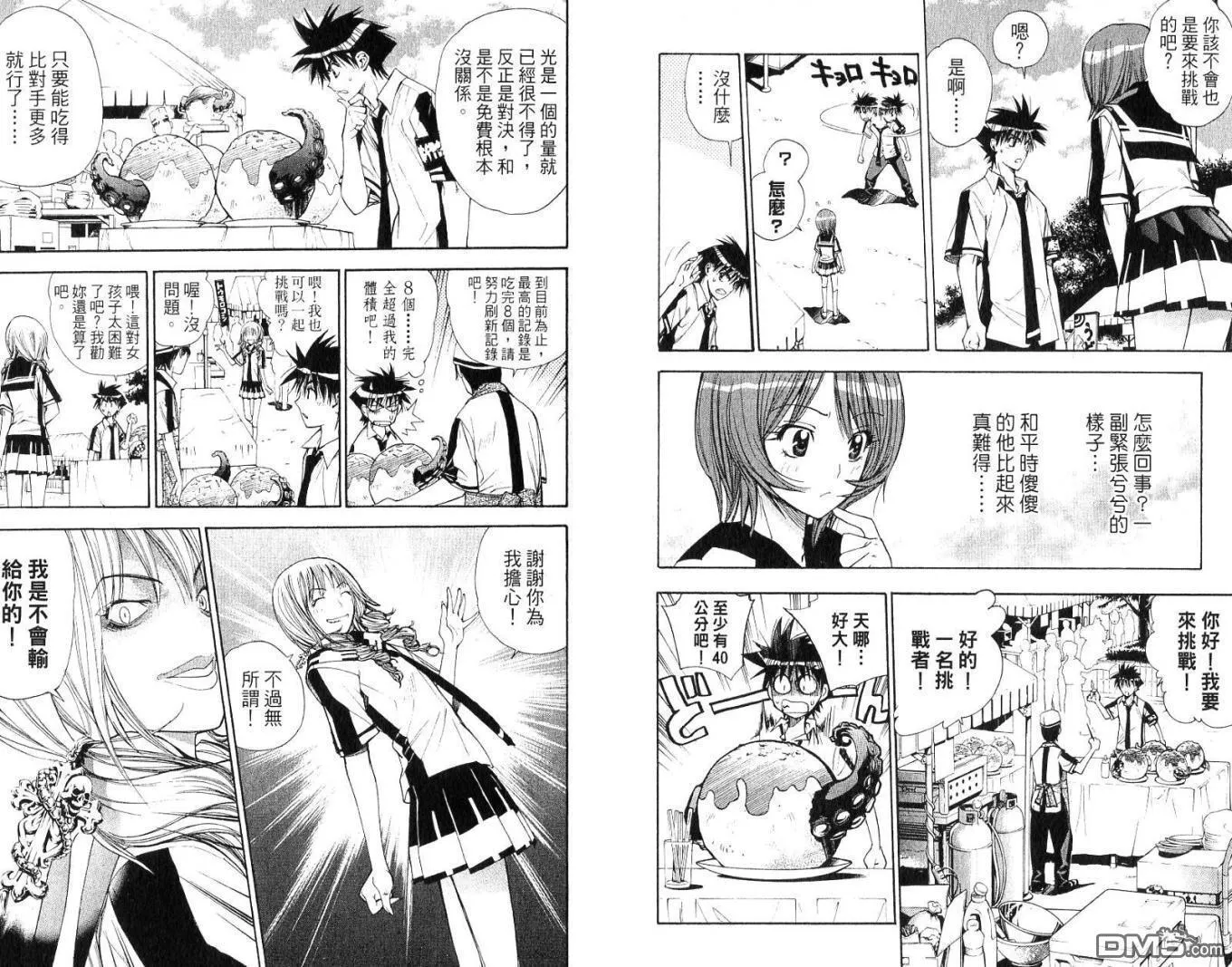 第8卷 第71页