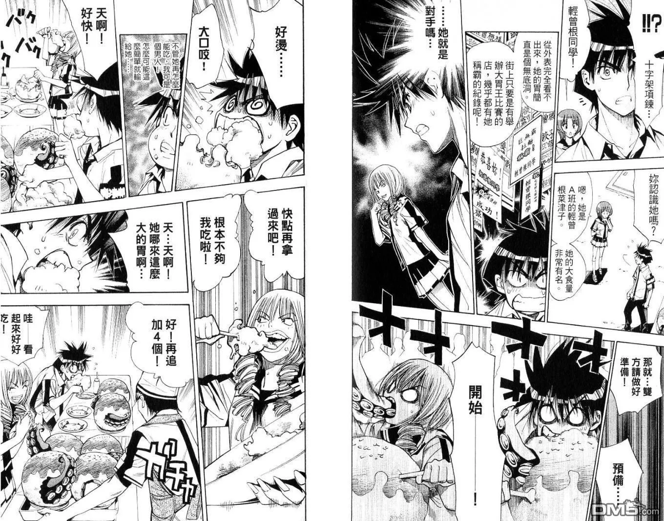第8卷 第72页