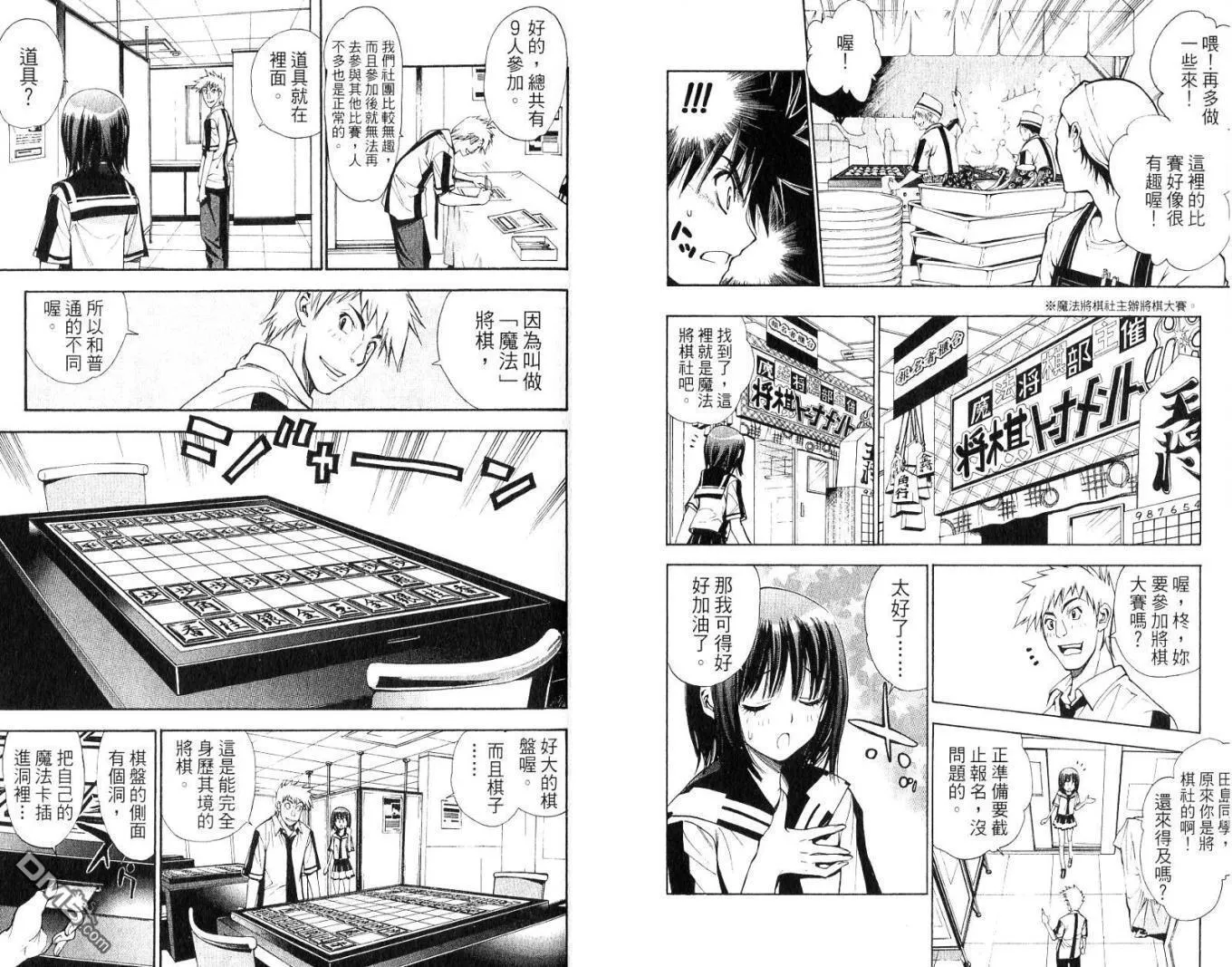 第8卷 第73页