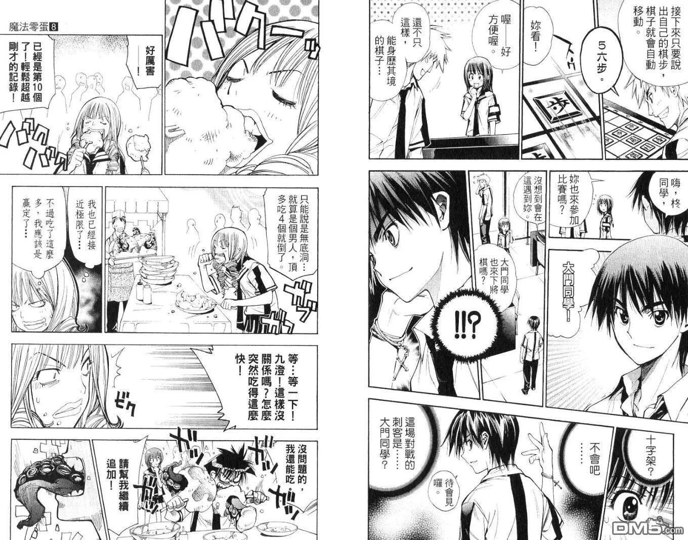 第8卷 第74页