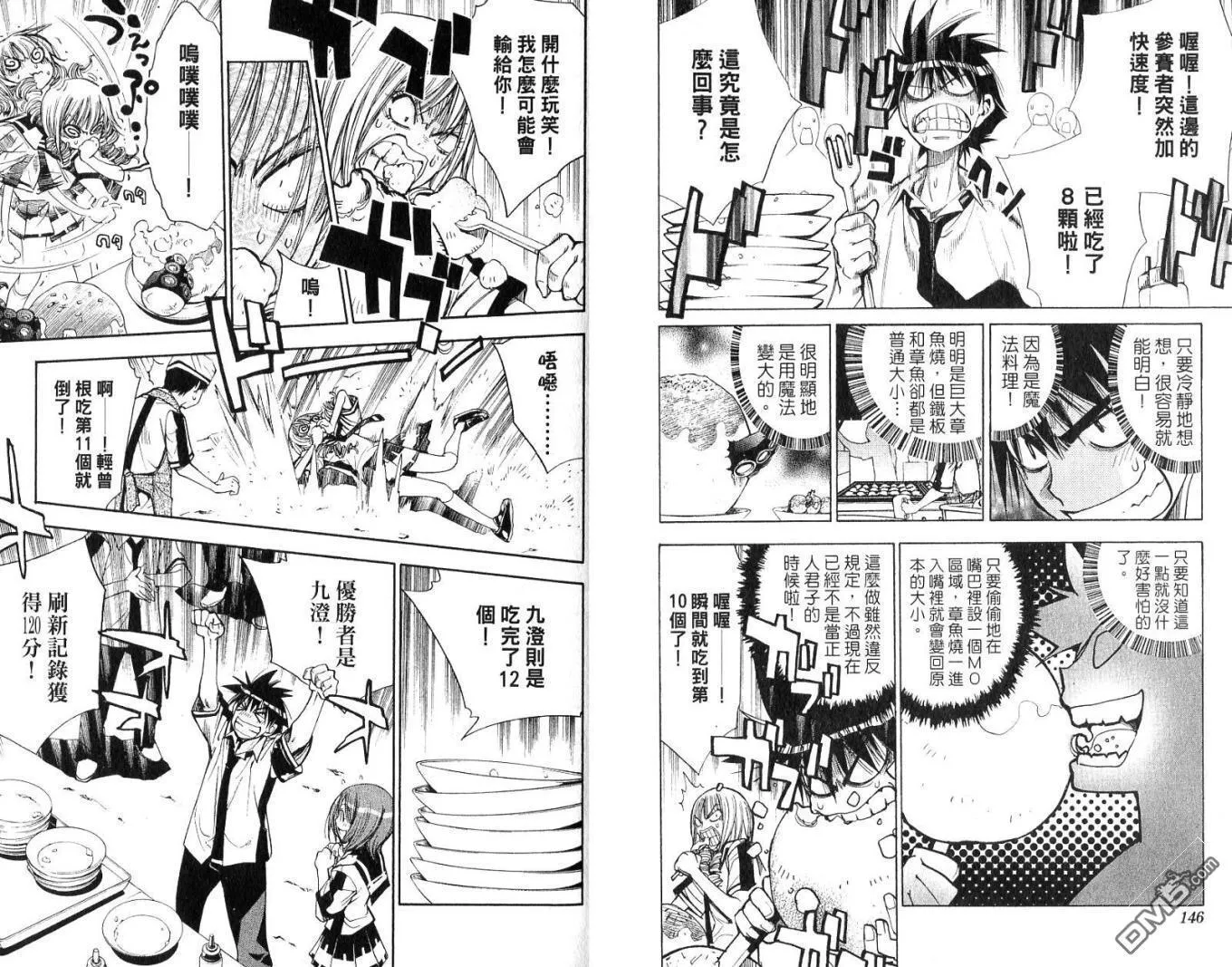 第8卷 第75页