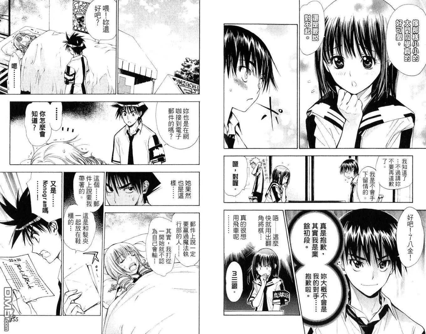 第8卷 第79页
