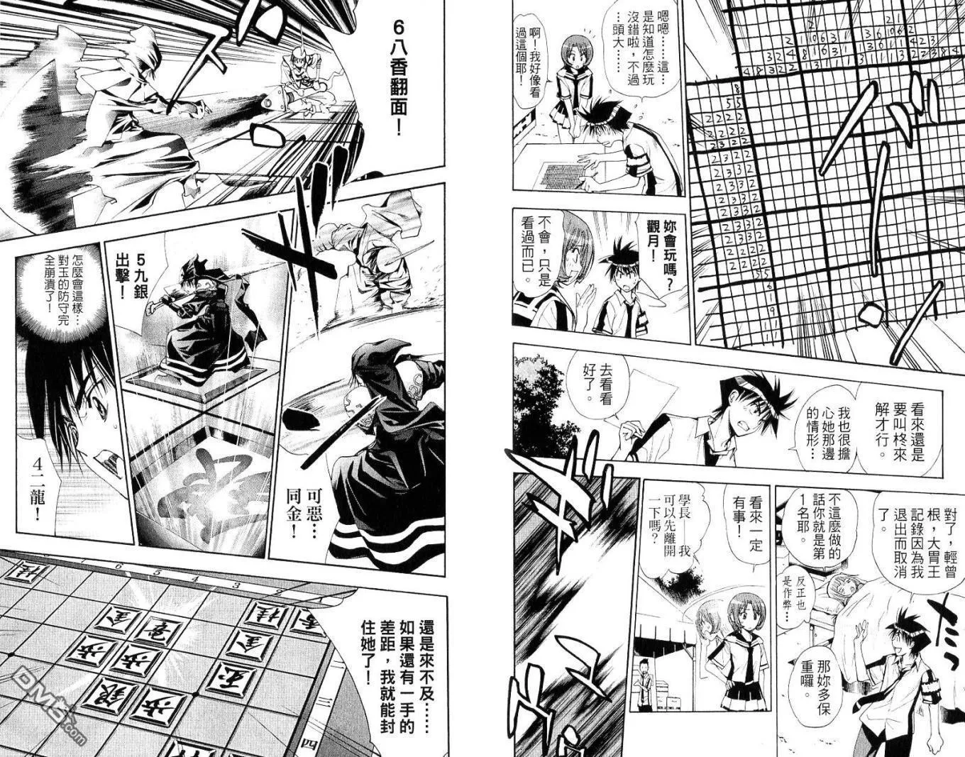 第8卷 第80页