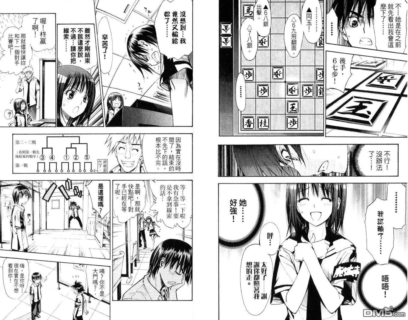 第8卷 第81页
