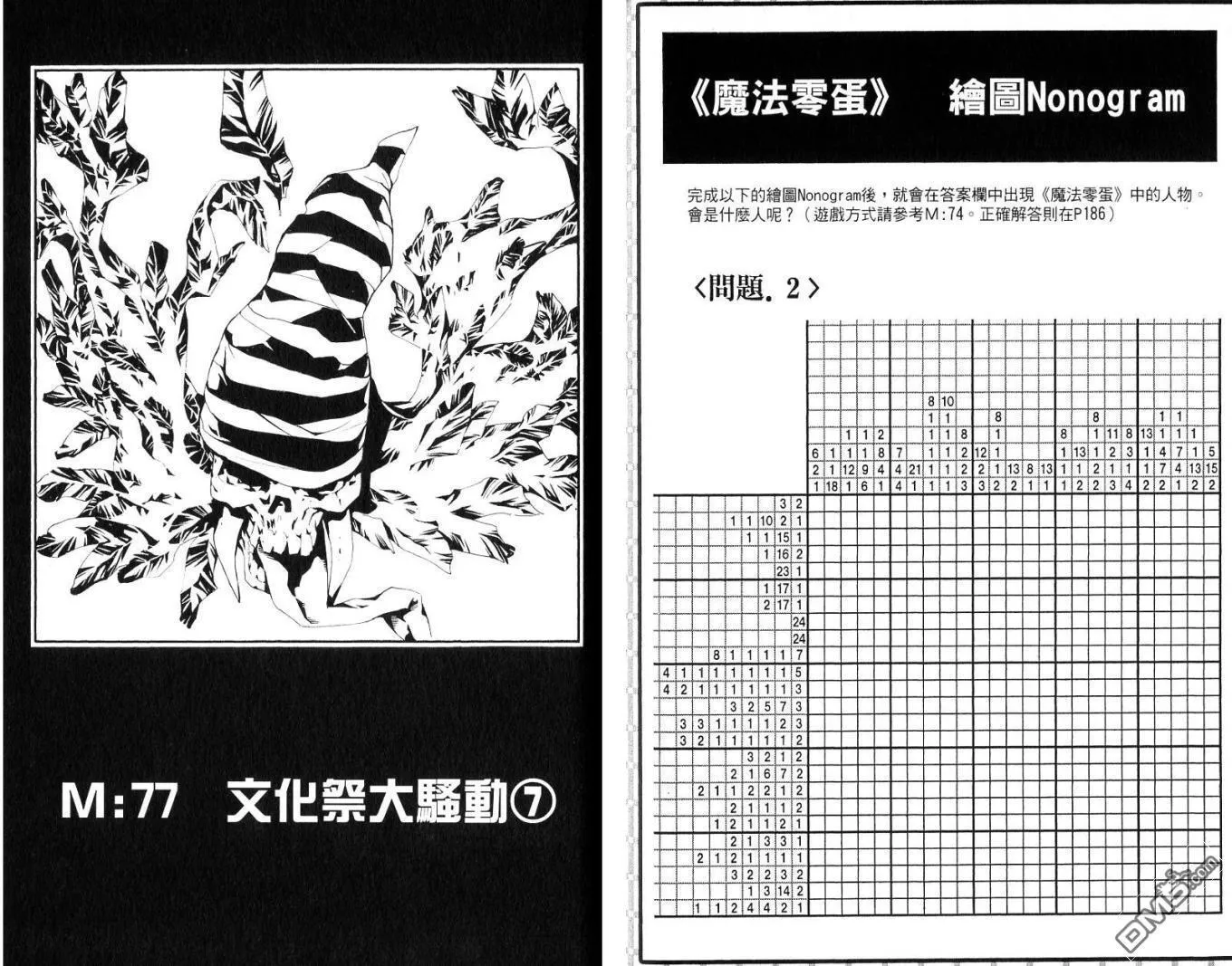 第8卷 第86页