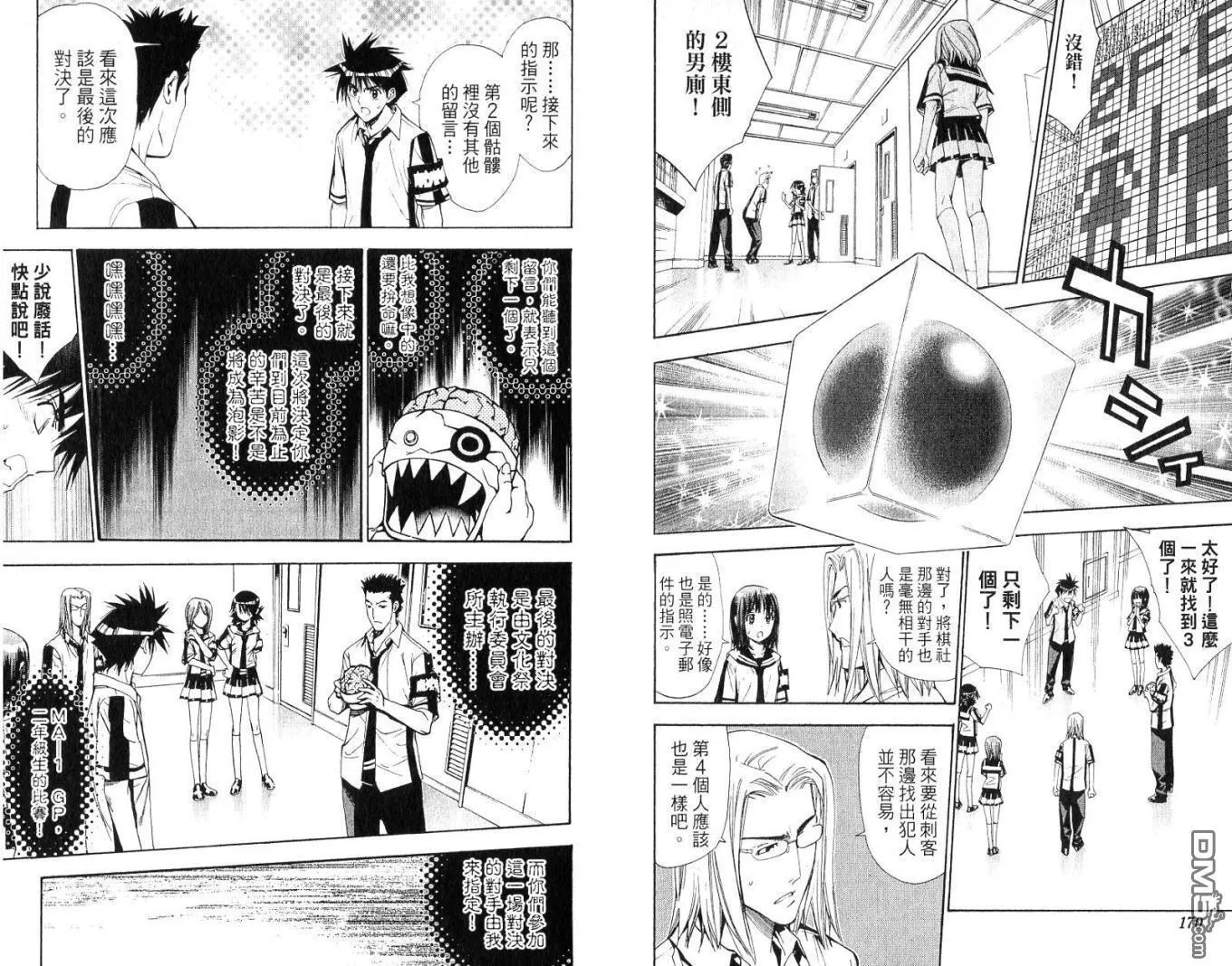 第8卷 第87页