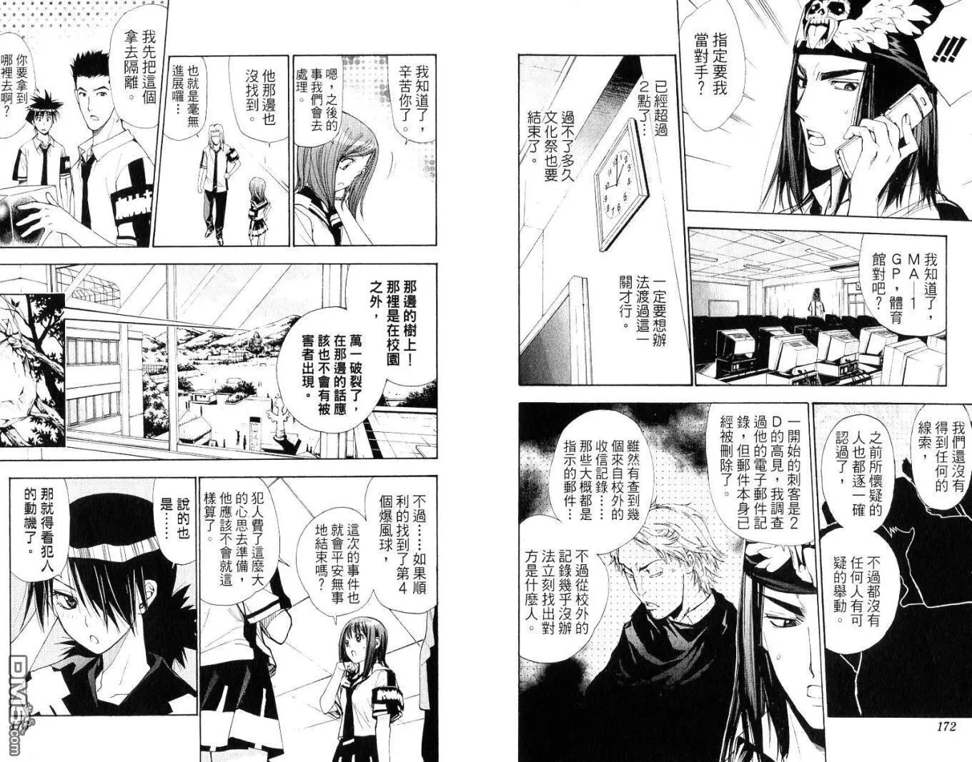 第8卷 第88页