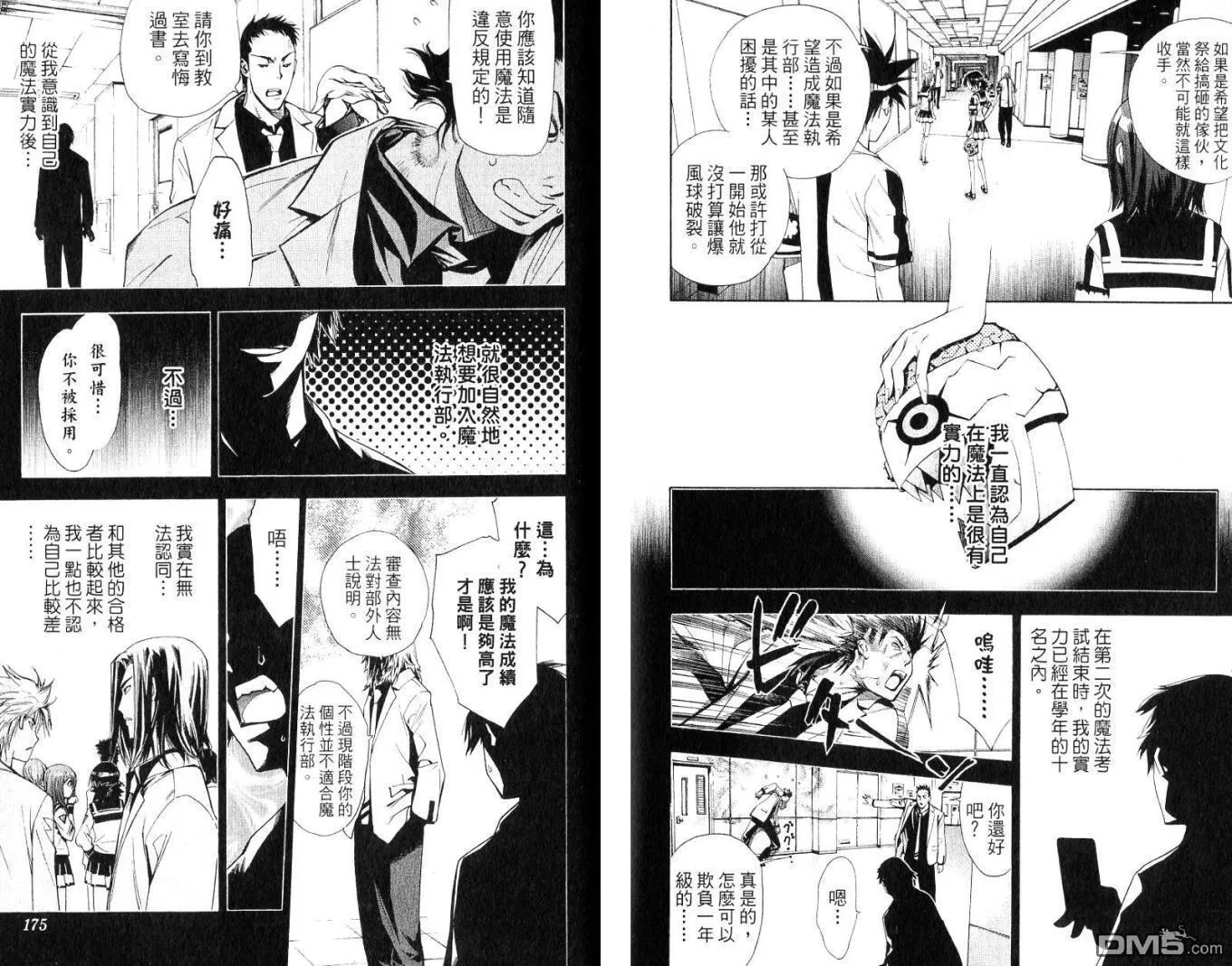 第8卷 第89页