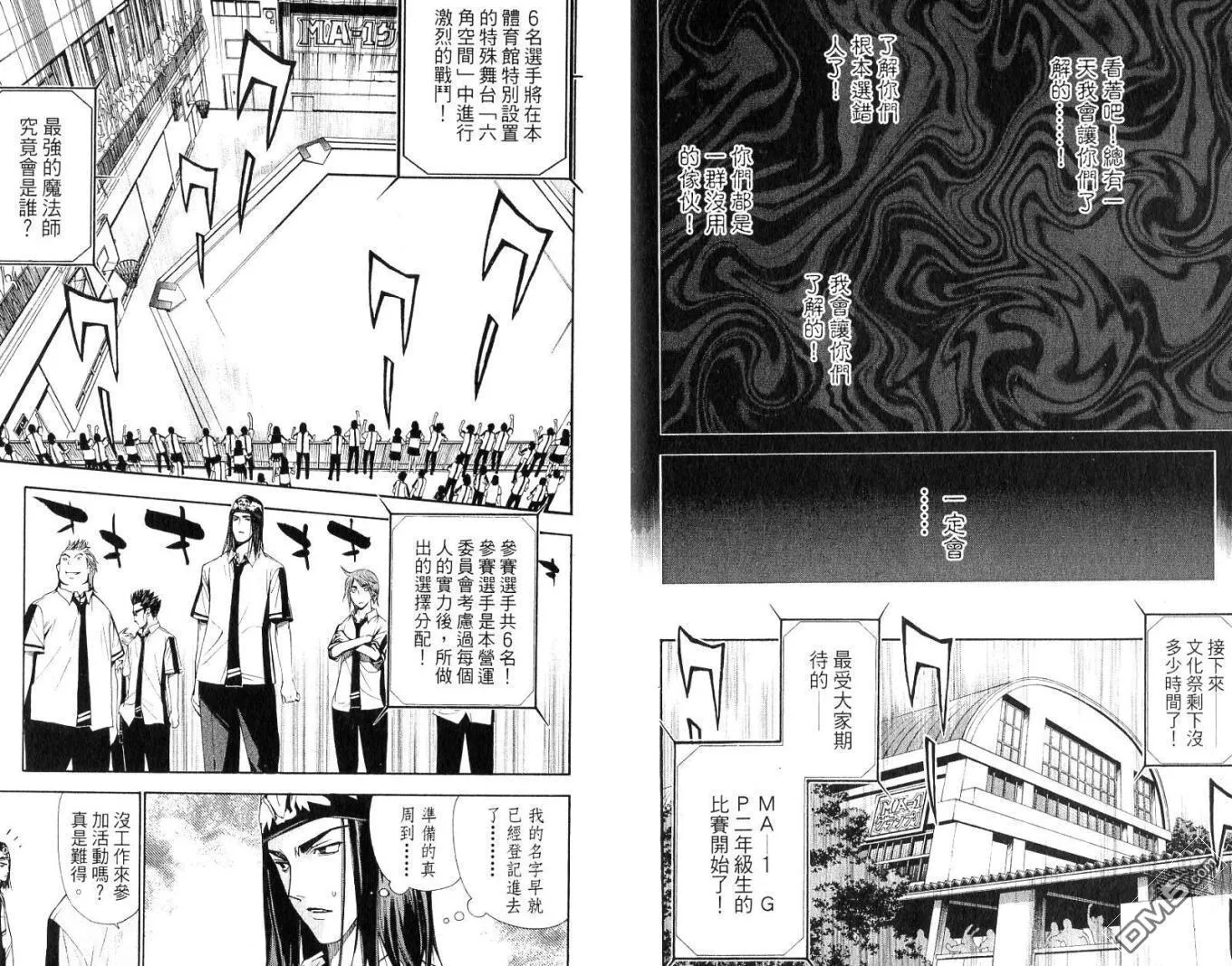 第8卷 第91页