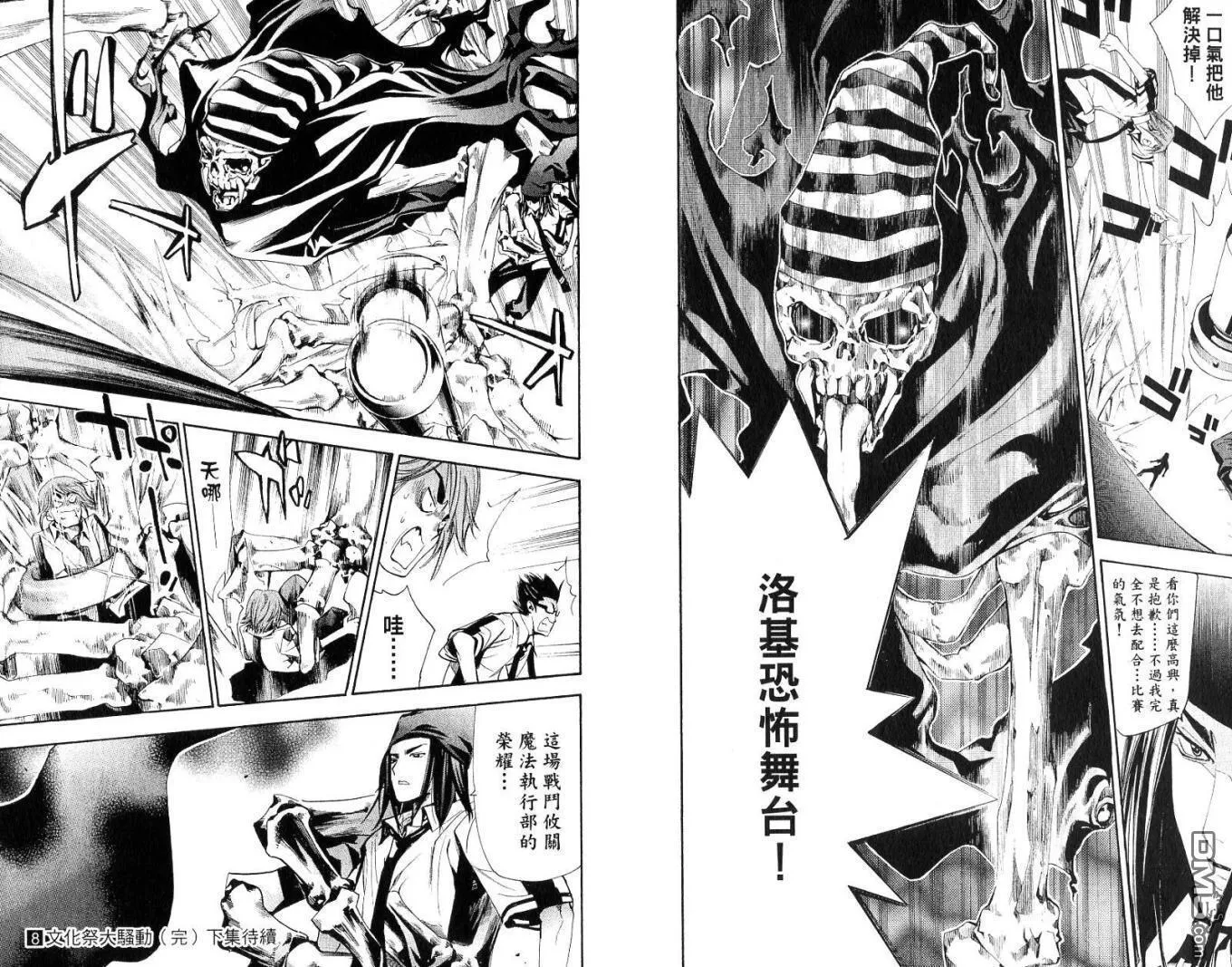 第8卷 第94页