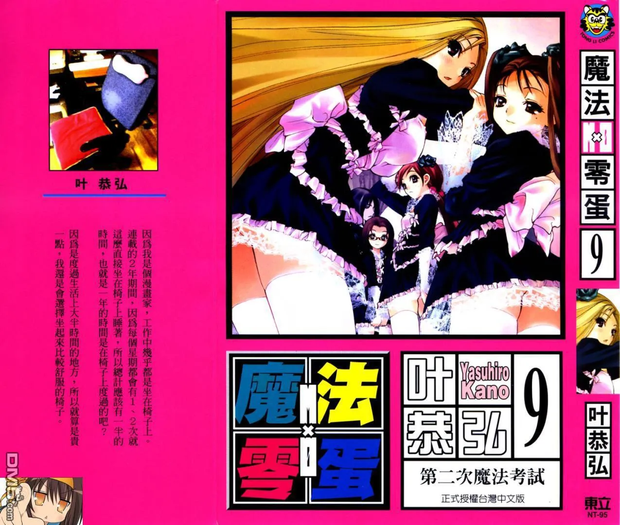 第8卷 第97页