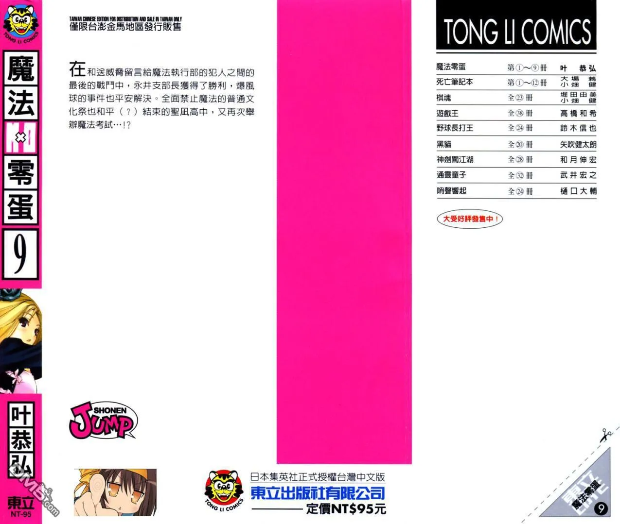第9卷 第2页