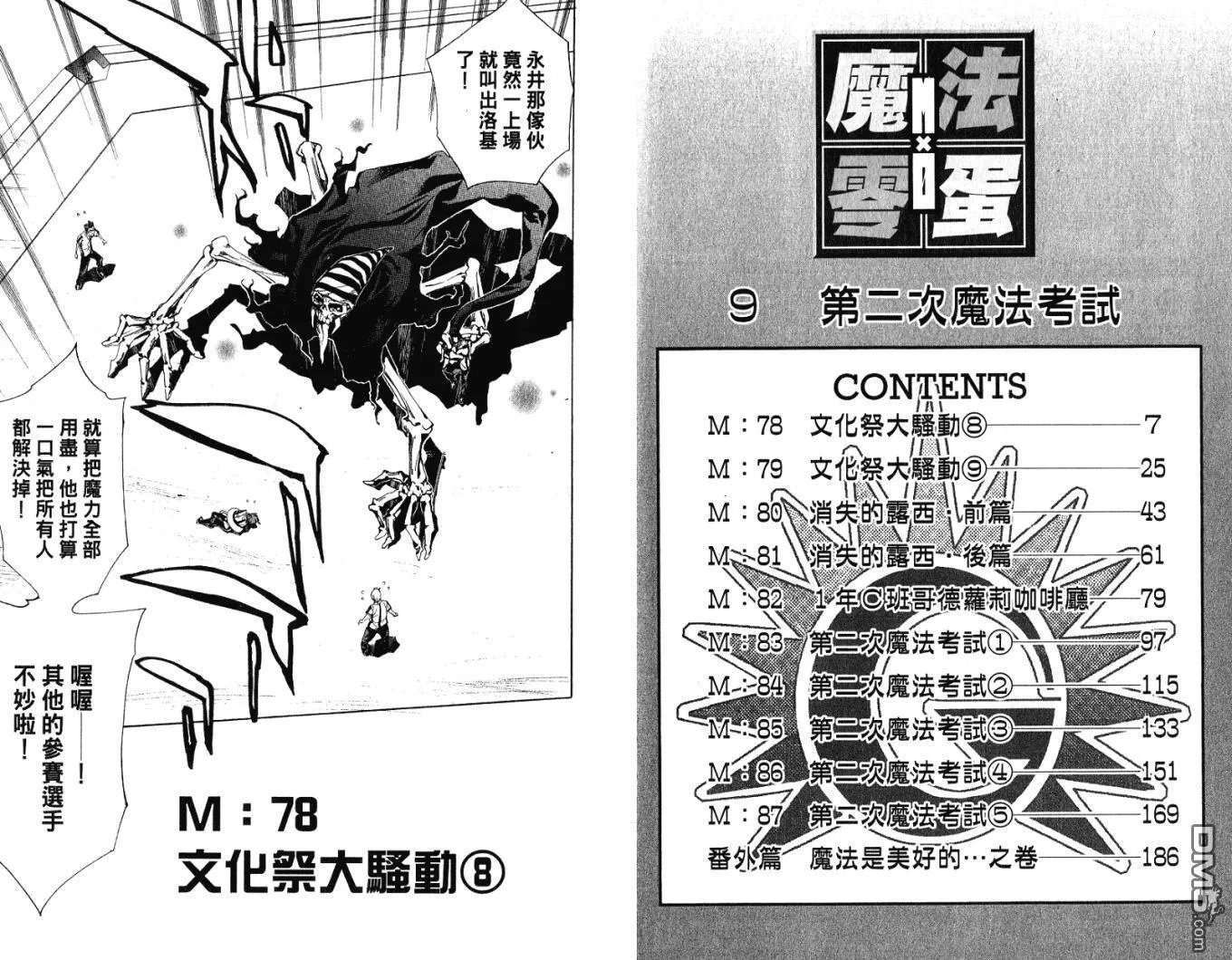 第9卷 第5页