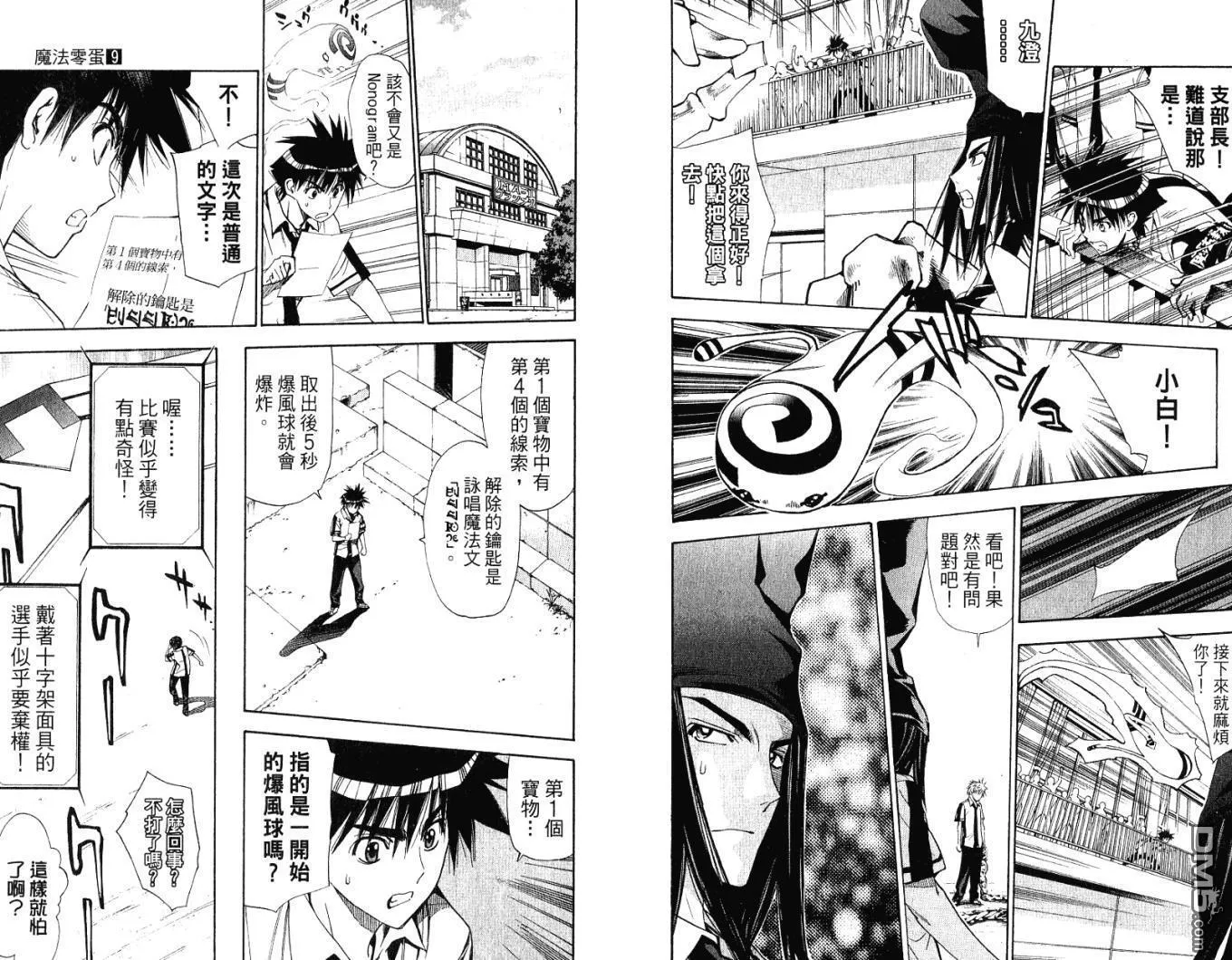 第9卷 第9页