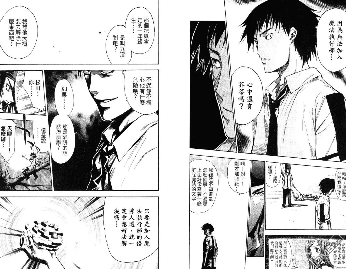 第9卷 第13页