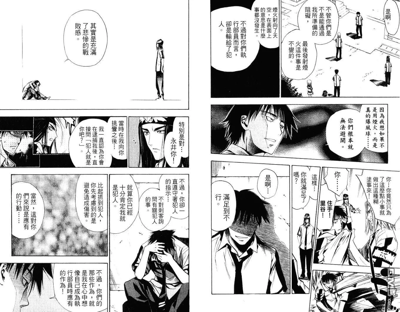第9卷 第20页