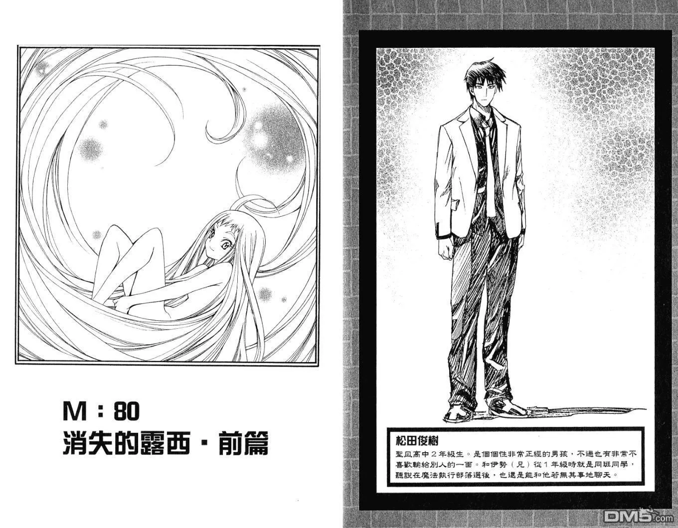 第9卷 第23页