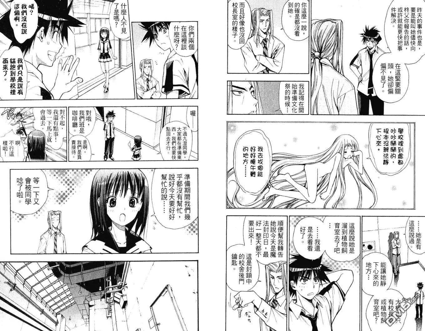第9卷 第25页