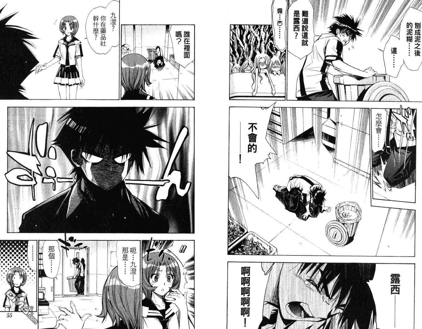 第9卷 第29页