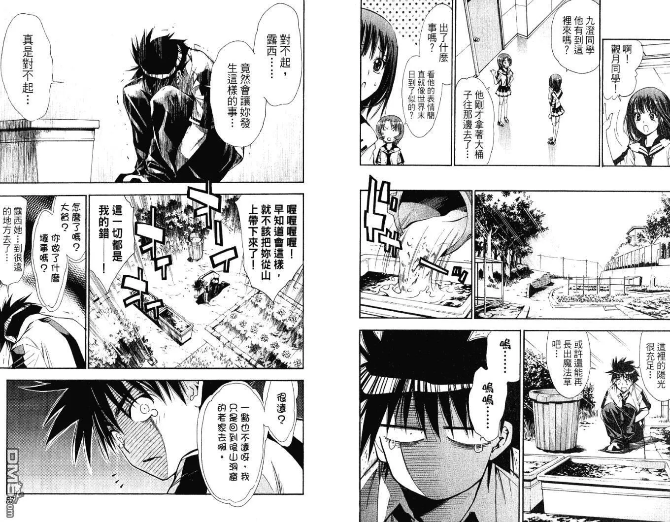 第9卷 第30页
