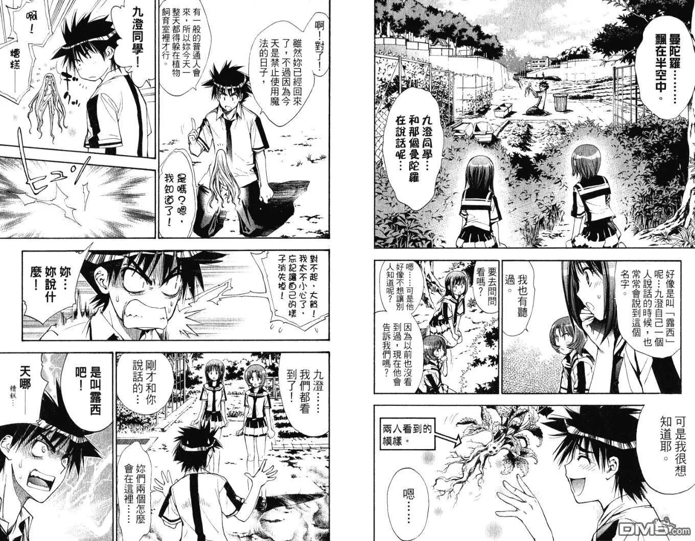 第9卷 第33页