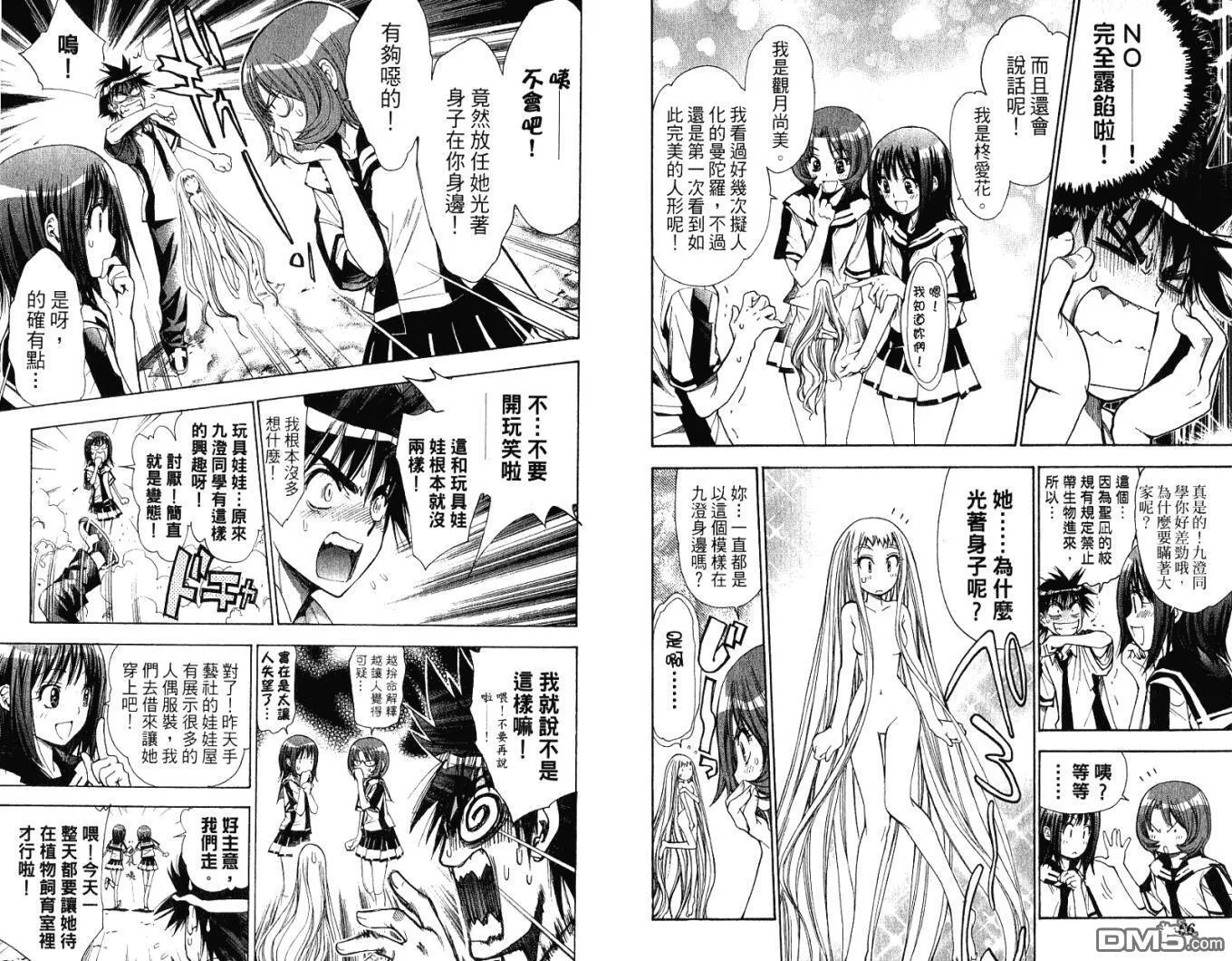 第9卷 第35页