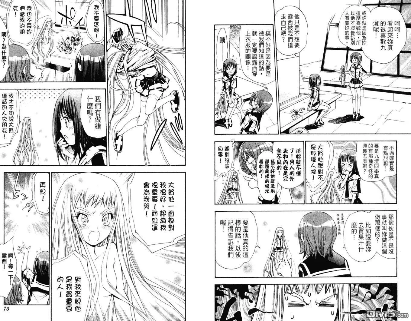 第9卷 第38页