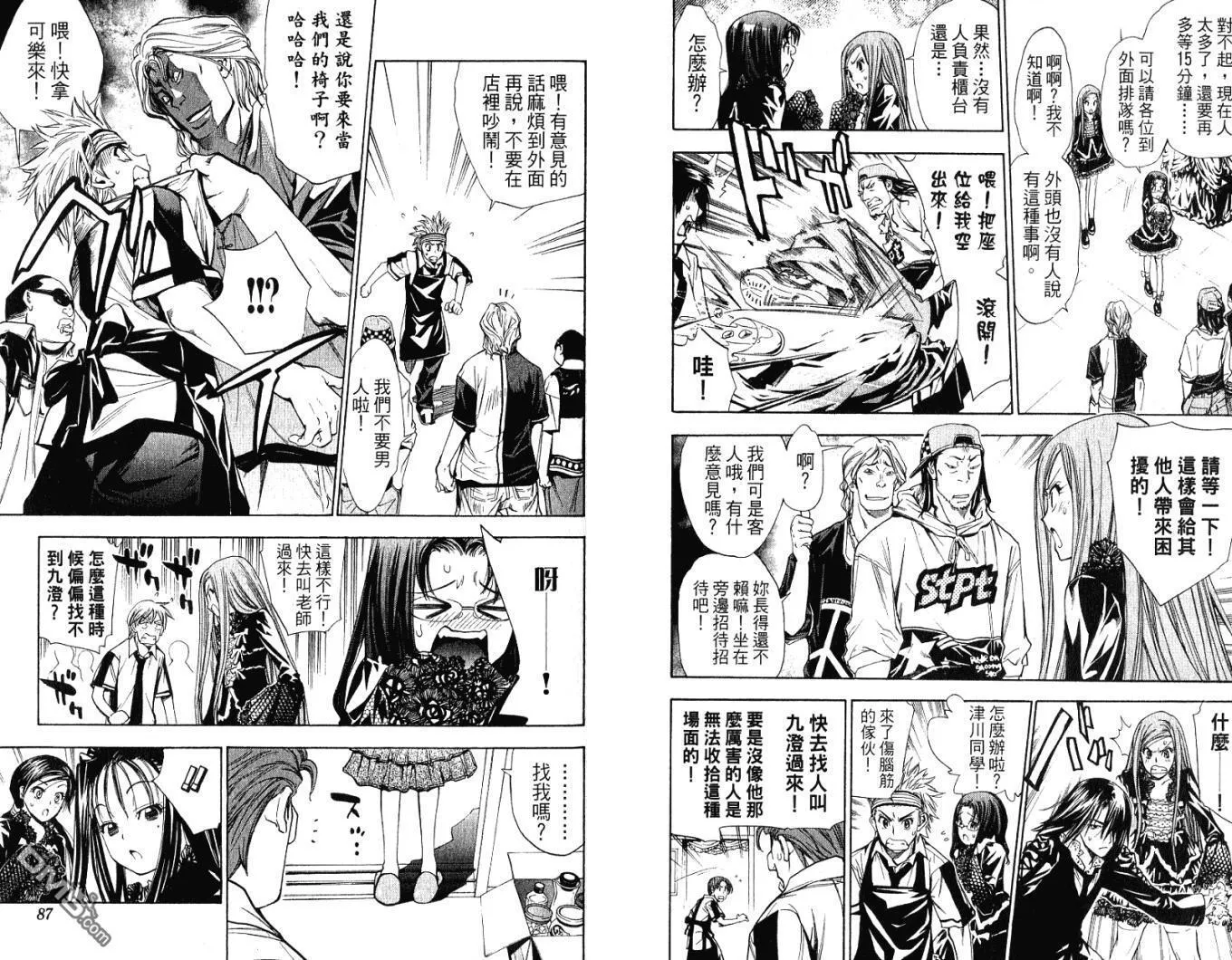 第9卷 第45页