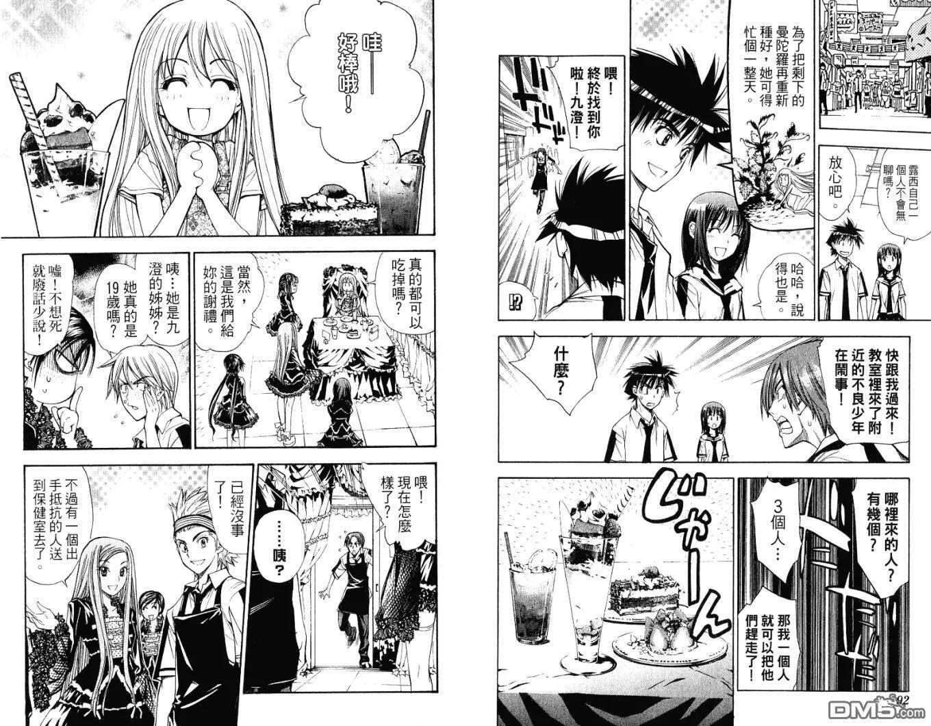 第9卷 第48页