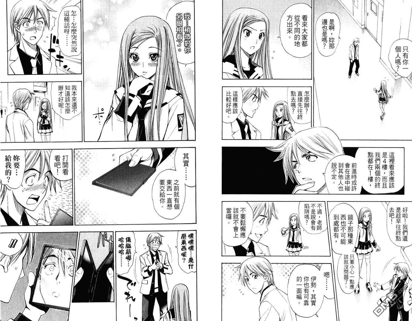 第9卷 第56页