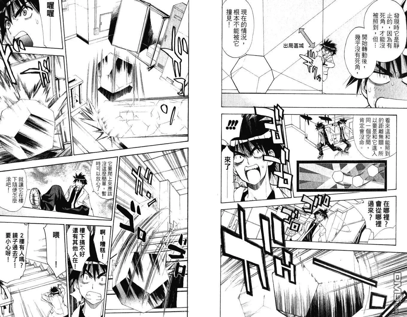 第9卷 第61页