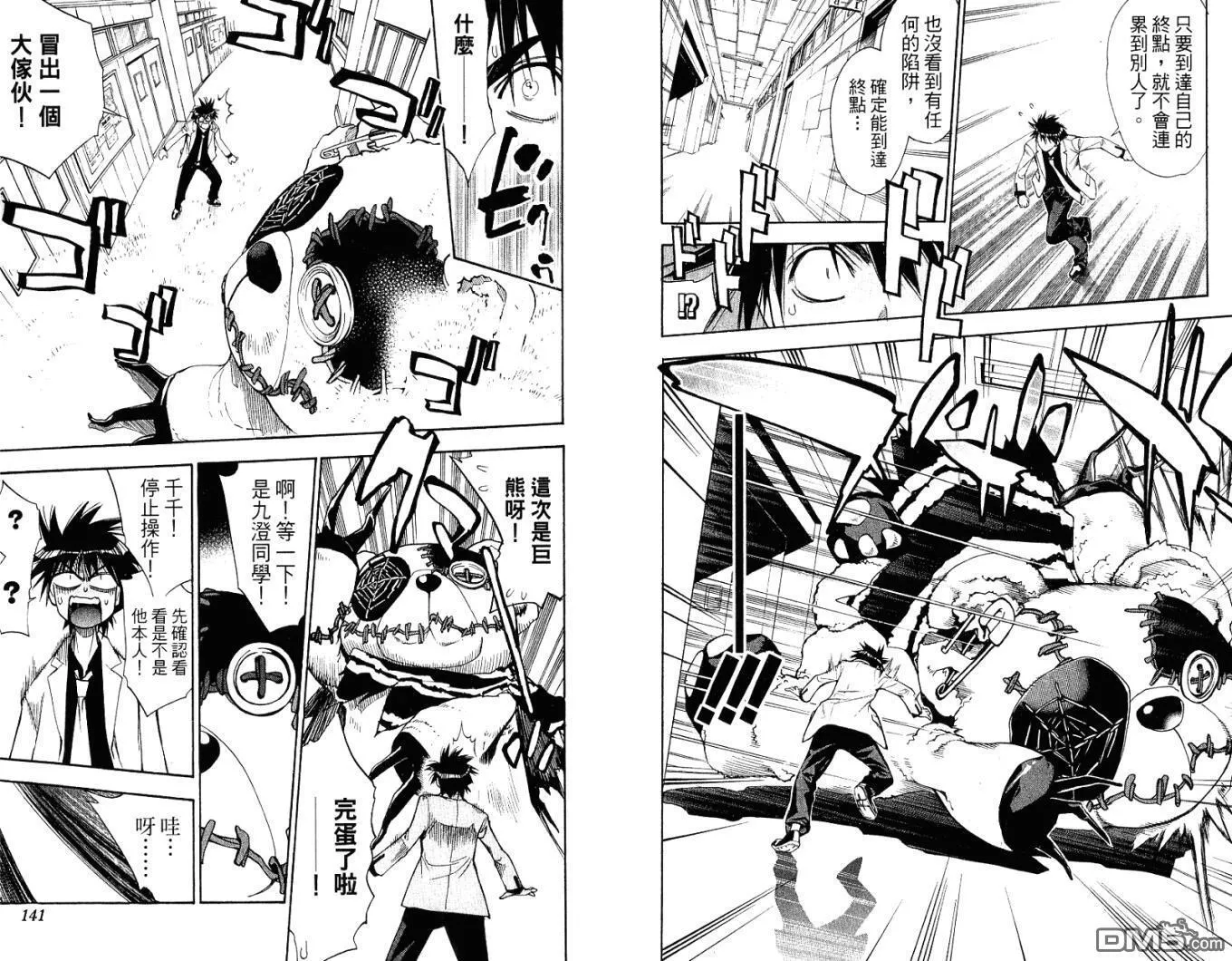 第9卷 第72页