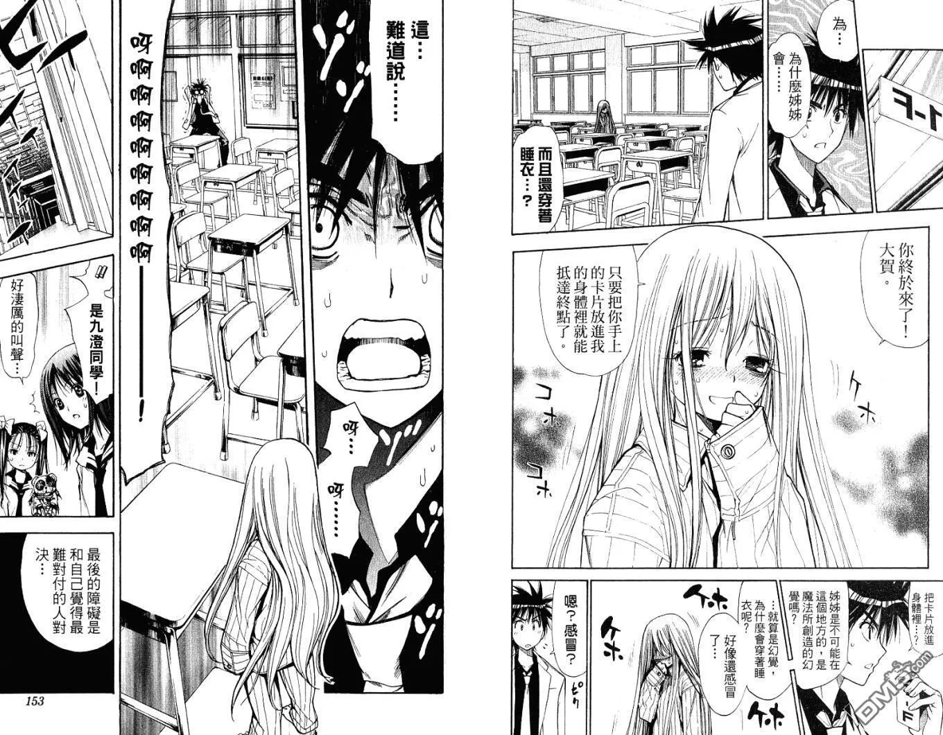 第9卷 第78页