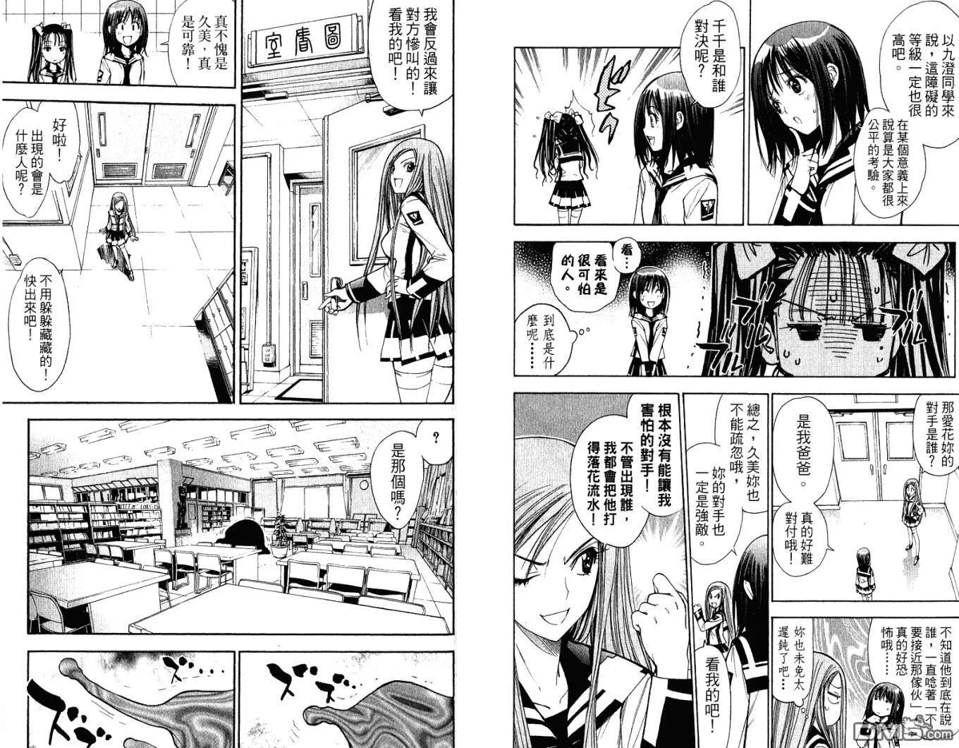 第9卷 第79页