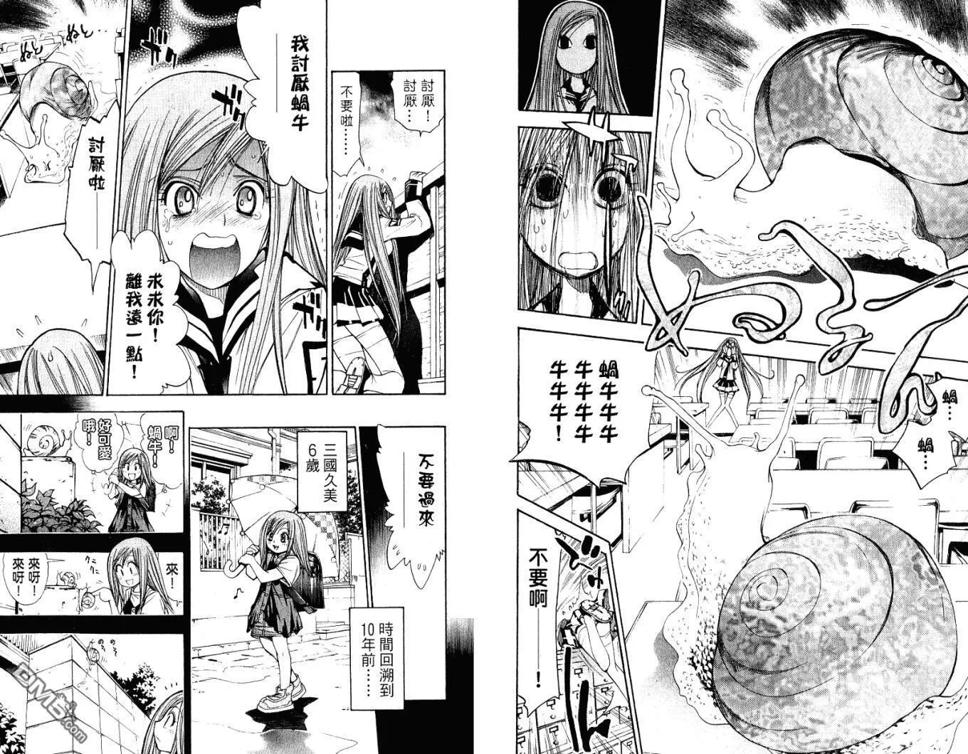 第9卷 第80页