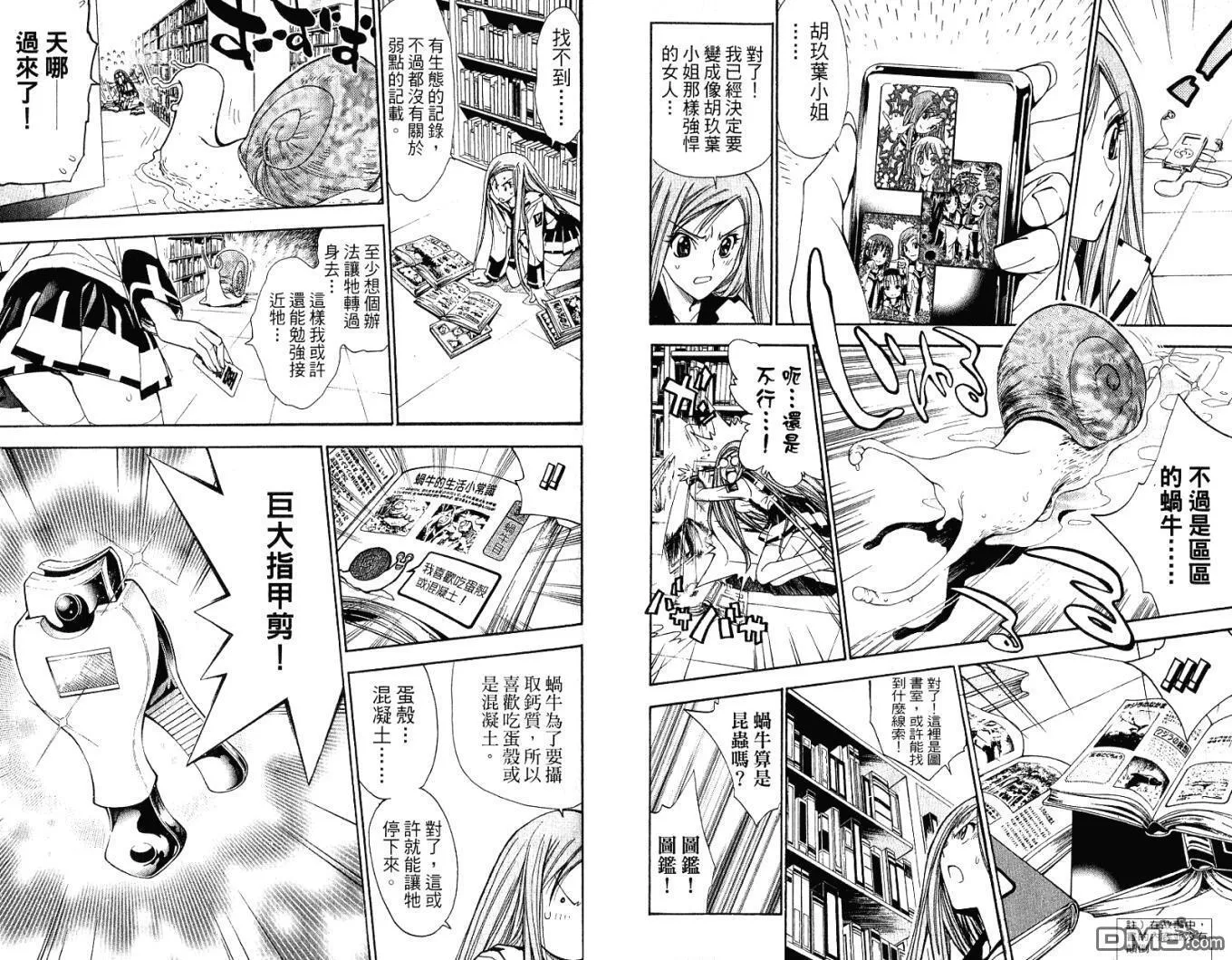 第9卷 第82页