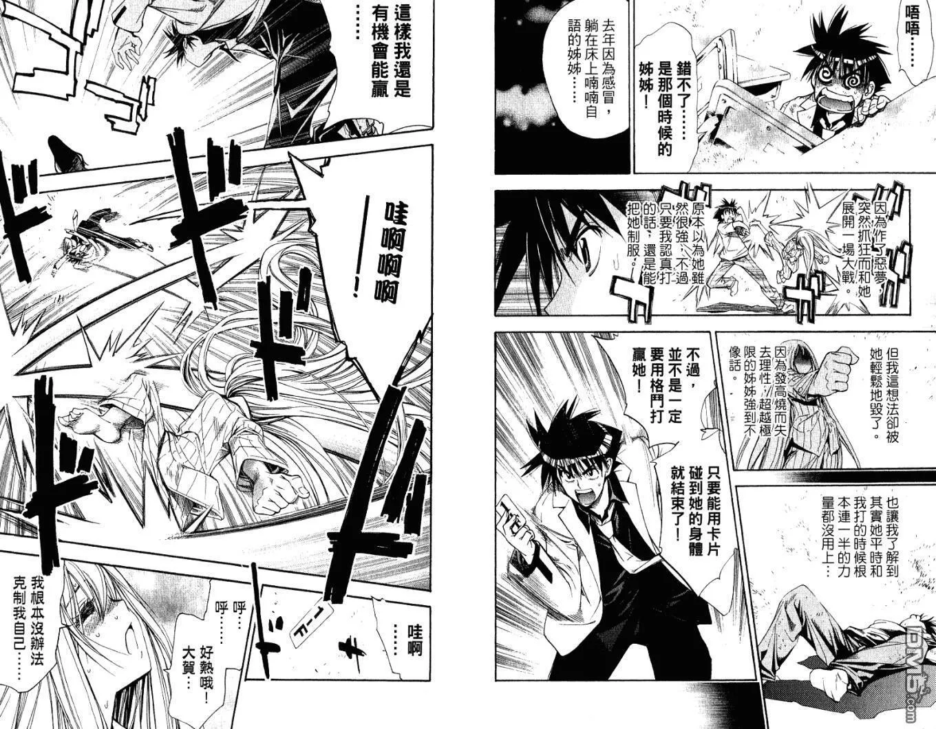 第9卷 第85页