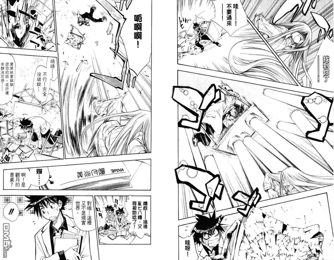 第9卷 第88页