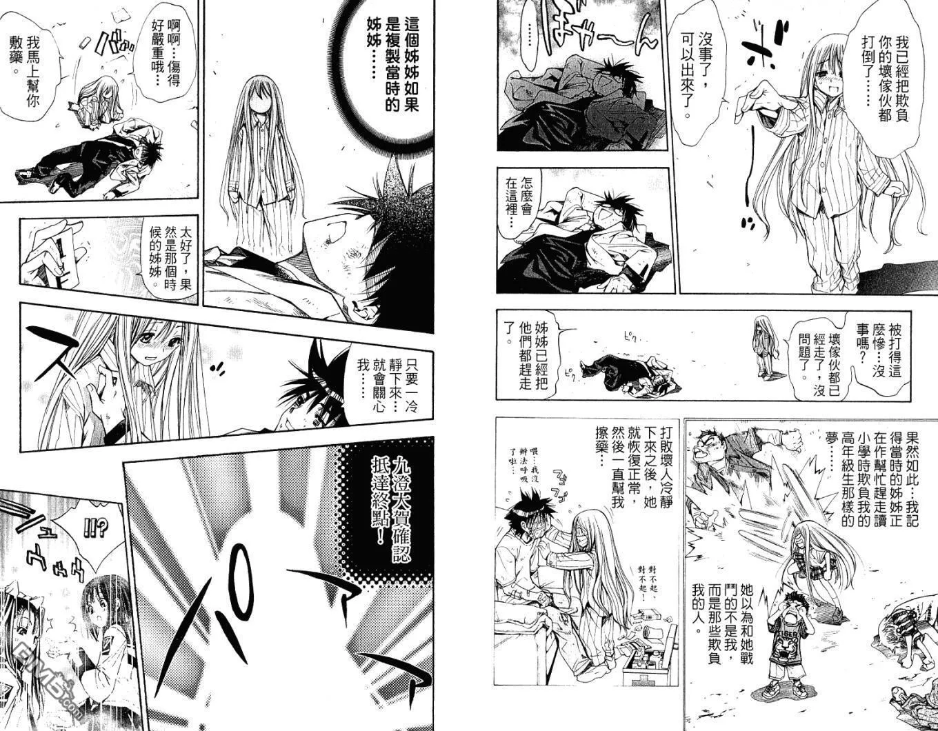 第9卷 第92页