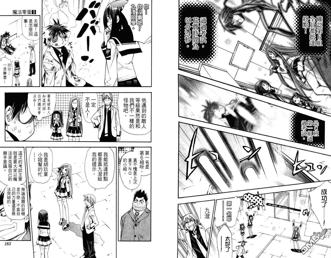 第9卷 第93页
