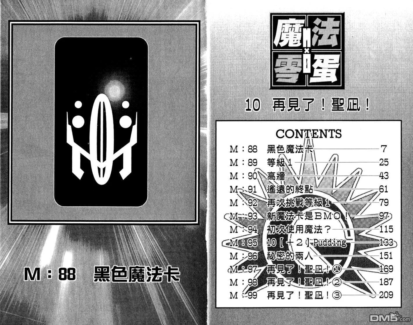 第10卷 第5页