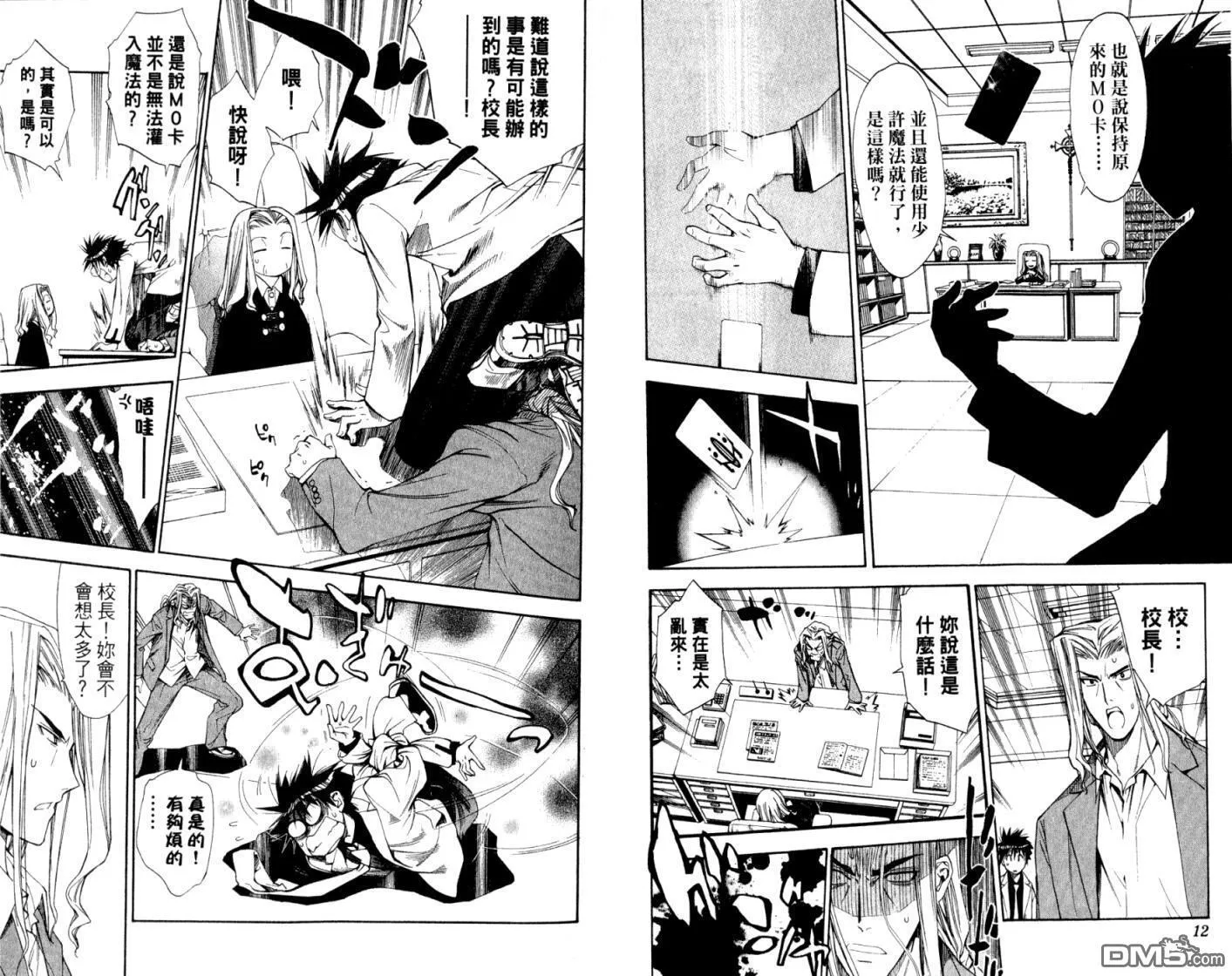 第10卷 第8页