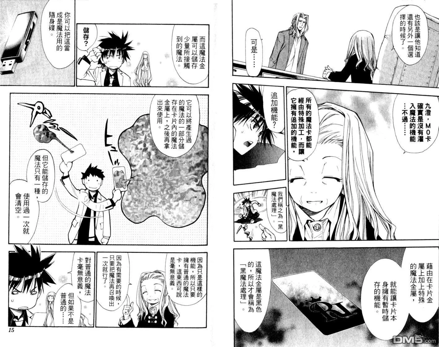 第10卷 第9页