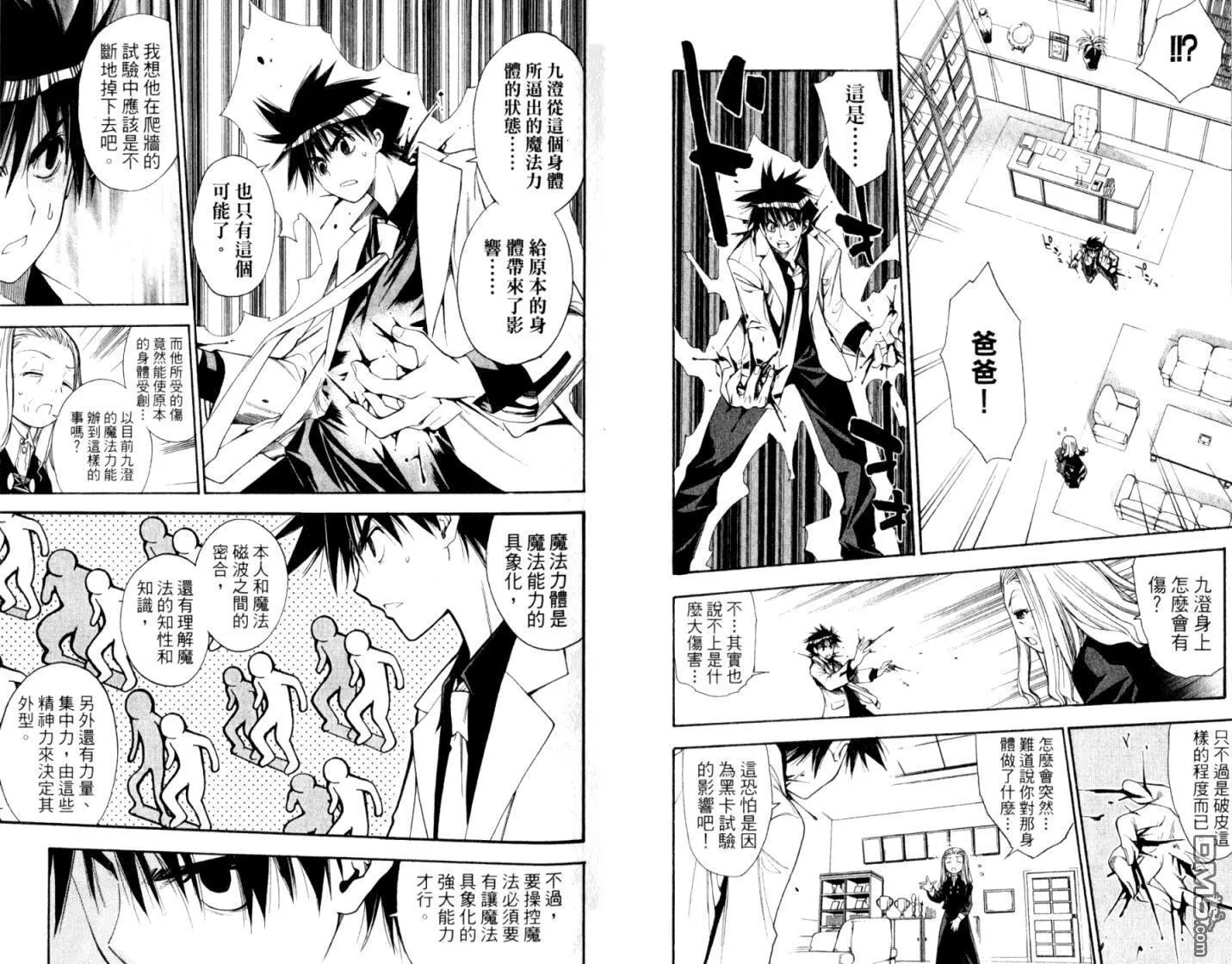 第10卷 第33页