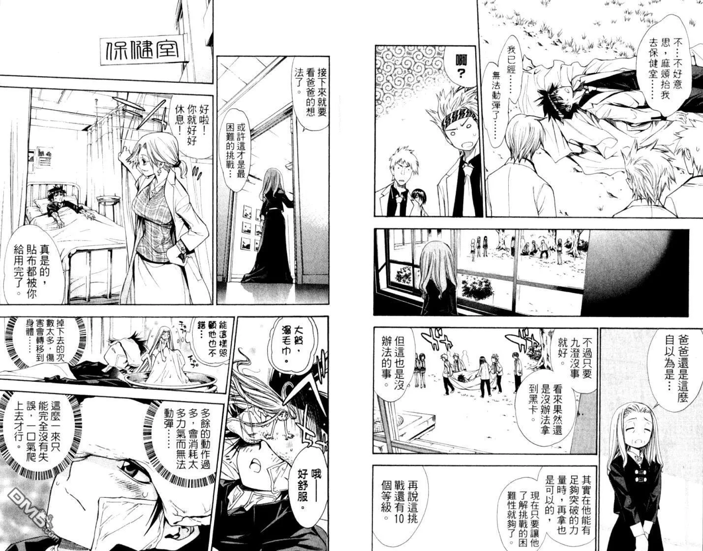 第10卷 第39页