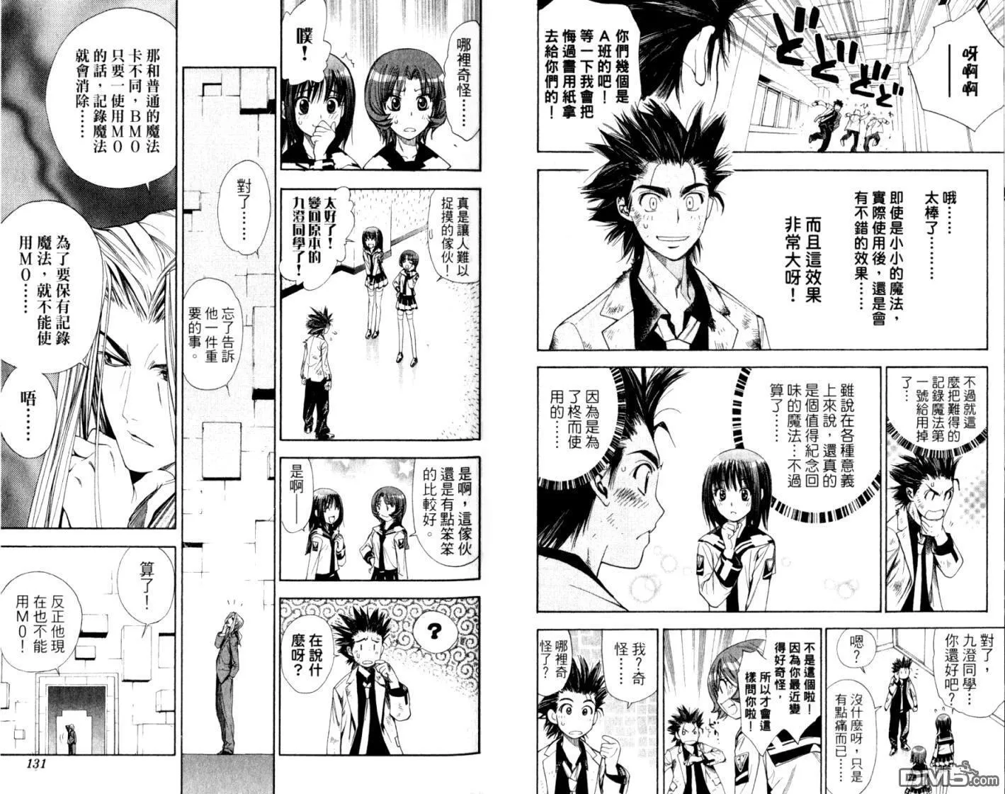 第10卷 第67页