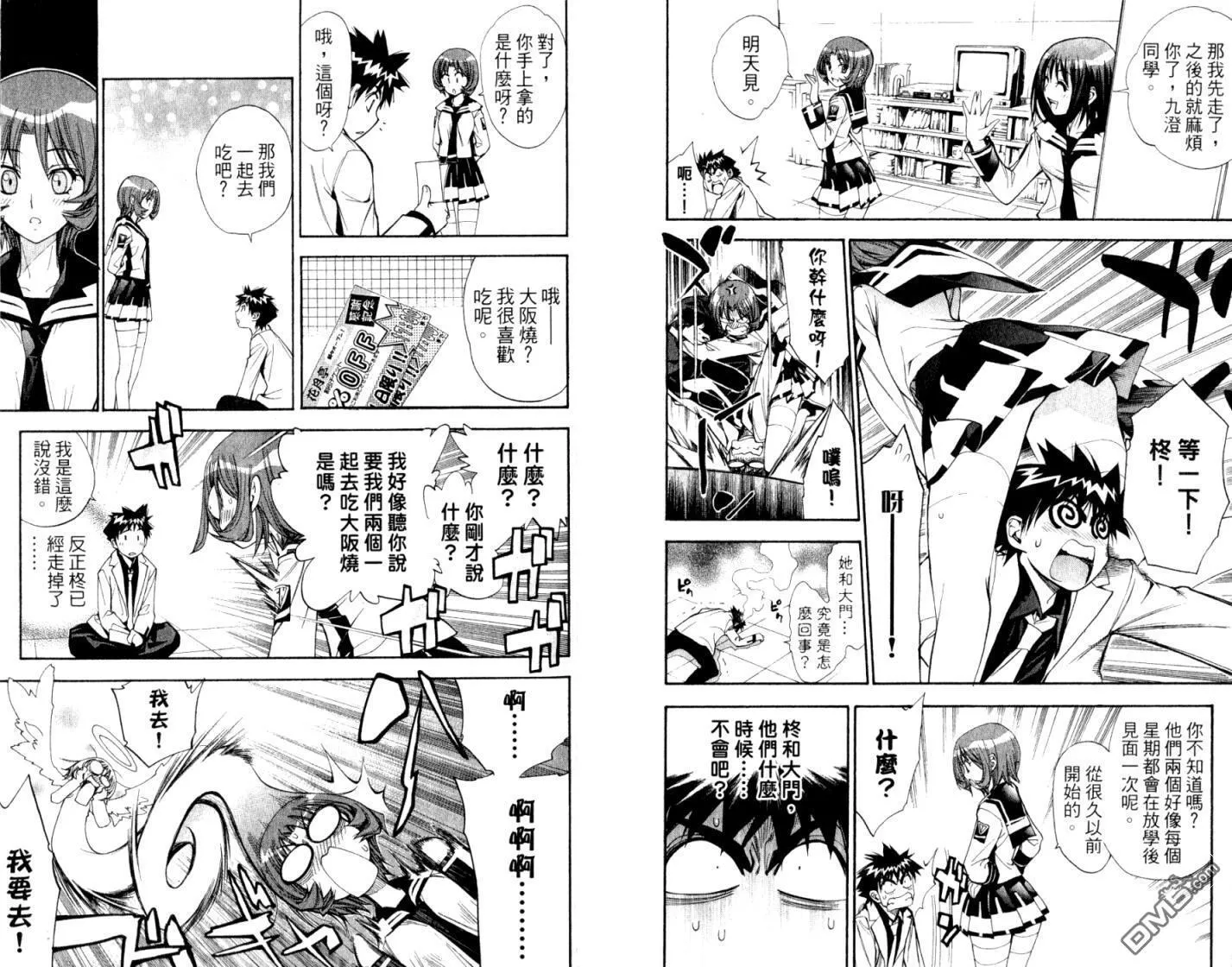 第10卷 第80页