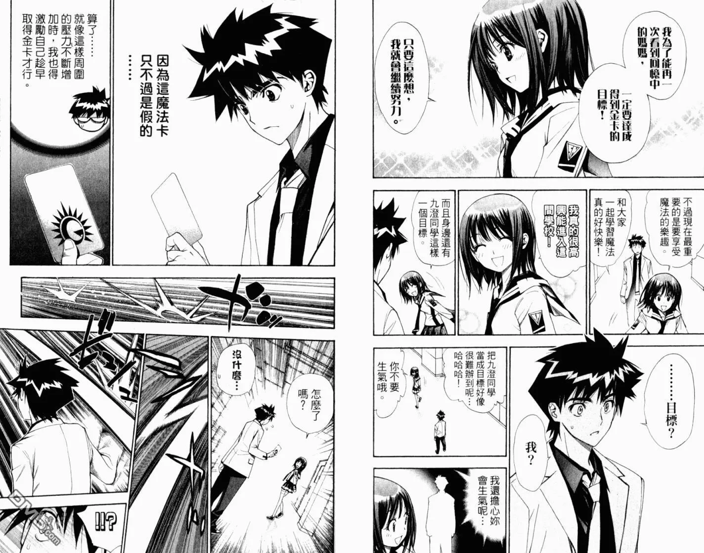 第10卷 第91页