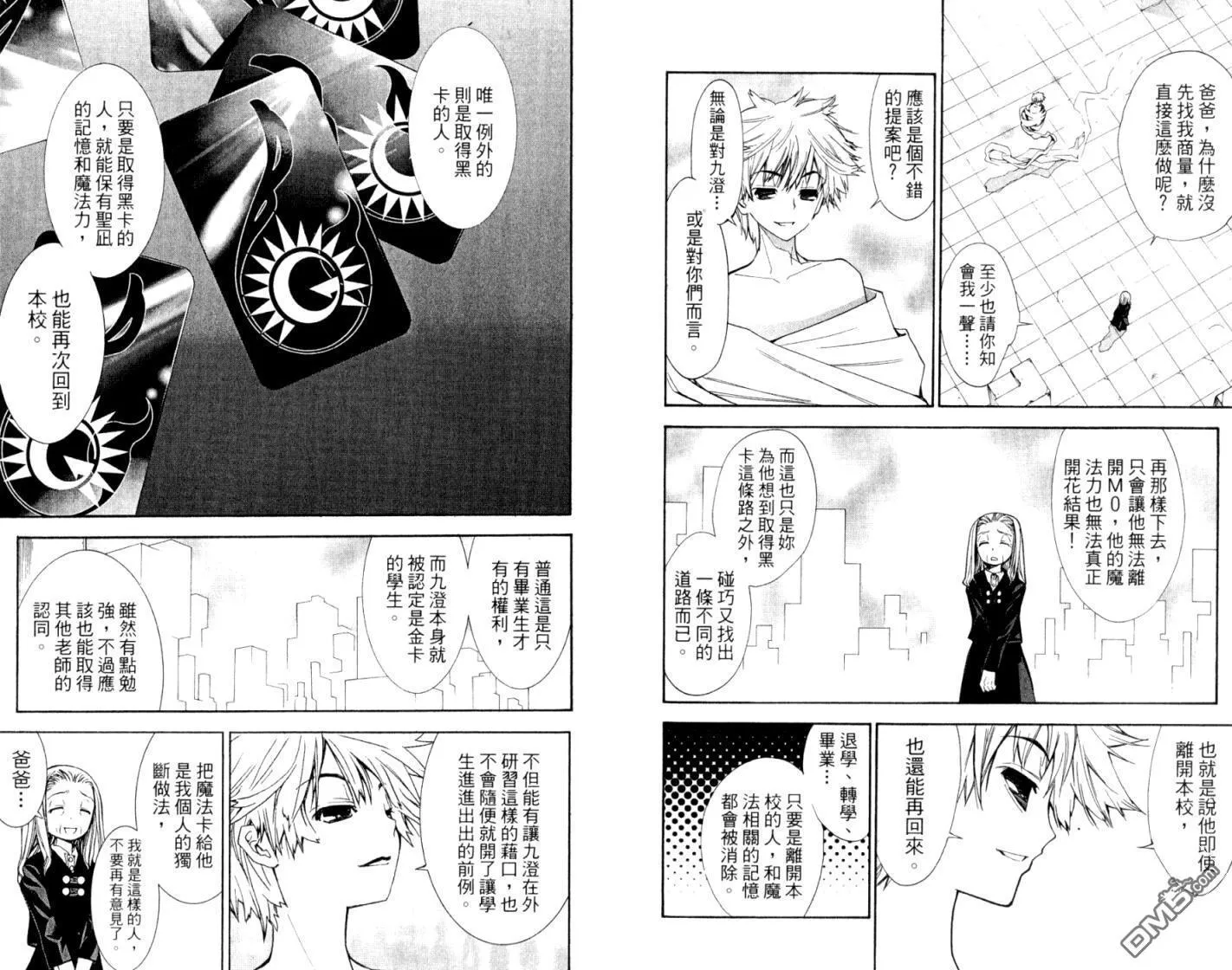 第10卷 第98页
